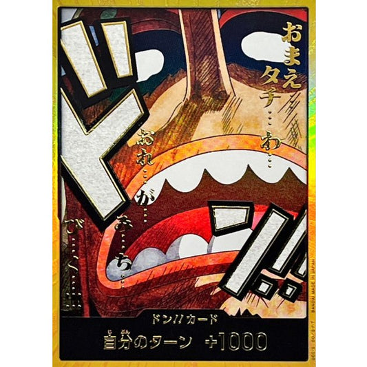 DON!! Card (Usopp) (Gold) JAP