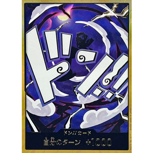 DON!! Card (GEAR5 Luffy) JAP