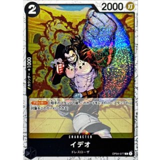 OP04-077 C Ideo (Pirate Flag Foil) JAP