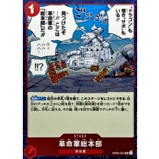 OP05-021 UC Revolutionary Army HQ (Pirate Flag Foil) JAP