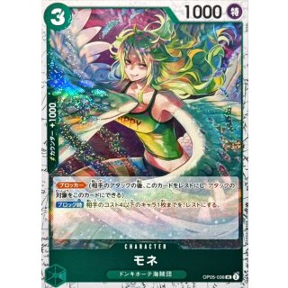 OP05-036 UC Monet (Pirate Flag Foil) JAP