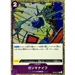 OP05-077 C Gamma Knife (Pirate Flag Foil) JAP