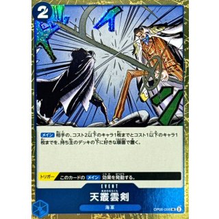 OP06-056 UC Ama no Murakumo Sword (Pirate Flag Foil) JAP