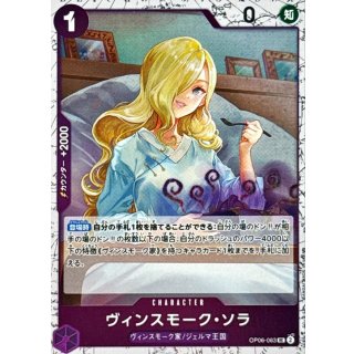 OP06-063 UC Vinsmoke Sora (Pirate Flag Foil) JAP