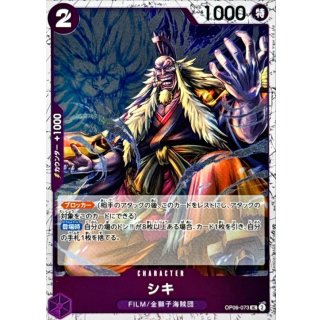 OP06-073 UC Shiki (Pirate Flag Foil) JAP