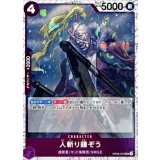 OP06-076 UC Hitokiri Kamazo (Pirate Flag Foil) JAP