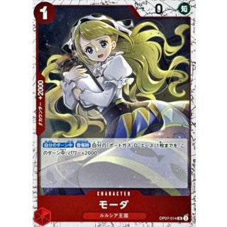 OP07-014 UC Moda (Pirate Flag Foil) JAP