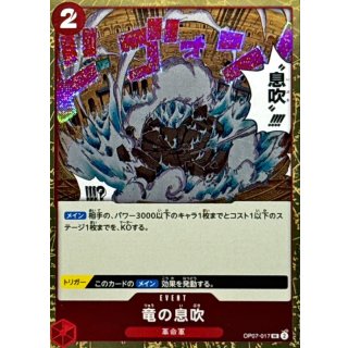 OP07-017 UC Dragon Breath (Pirate Flag Foil) JAP