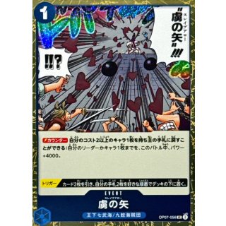 OP07-056 UC Slave Arrow (Pirate Flag Foil) JAP