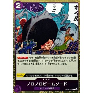 OP07-076 C Slow-Slow Beam Sword (Pirate Flag Foil) JAP