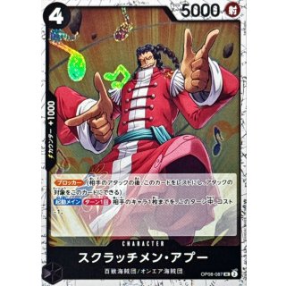 OP08-087 UC Scratchmen Apoo (Pirate Flag Foil) JAP
