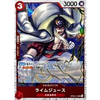 OP09-014 UC Limejuice (Pirate Flag Foil) JAP