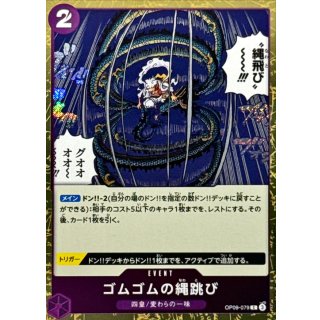 OP09-079 C Gum-Gum Jump Rope (Pirate Flag Foil) JAP