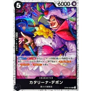 OP09-084 UC Catarina Devon (Pirate Flag Foil) JAP