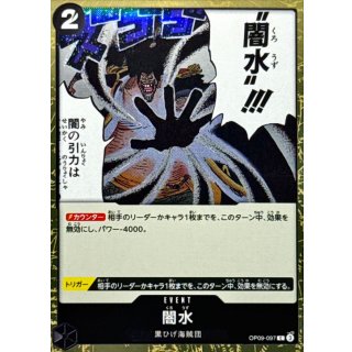 OP09-097 C Black Vortex (Pirate Flag Foil) JAP