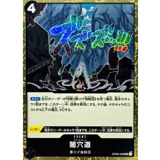 OP09-098 UC Black Hole (Pirate Flag Foil) JAP