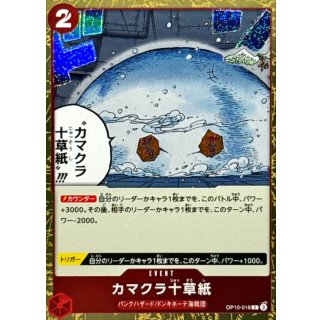 OP10-018 C Ten-Layer Igloo (Pirate Flag Foil) JAP