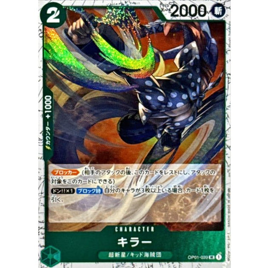OP01-039 UC Killer (Pirate Flag Foil) JAP