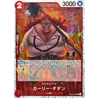 OP02-005 UC Curly Dadan (Pirate Flag Foil) JAP