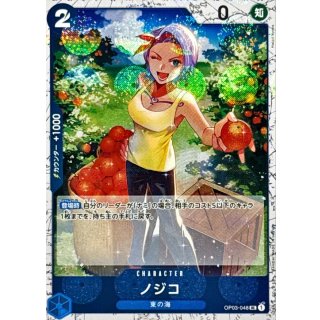 OP03-048 UC Nojiko (Pirate Flag Foil) JAP