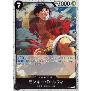 P-075  Monkey.D.Luffy (Pirate Flag Foil) JAP