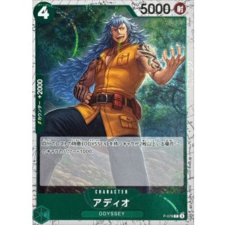 P-078  Adio (Pirate Flag Foil) JAP