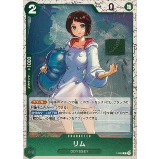 P-079  Lim (Pirate Flag Foil) JAP