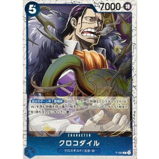 P-082  Crocodile (Pirate Flag Foil) JAP
