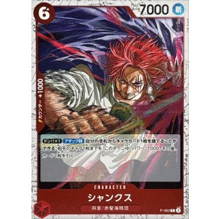 P-083  Shanks (Pirate Flag Foil) JAP