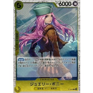 P-085  Jewelry Bonney (Pirate Flag Foil) JAP