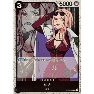 ST06-008 C Hina (Pirate Flag Foil) JAP