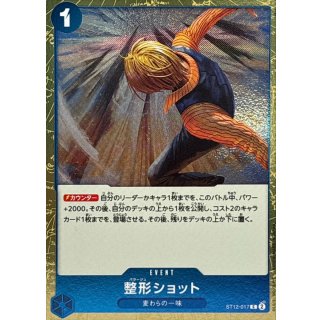 ST12-017 C Plastic Surgery Shot (Pirate Flag Foil) JAP