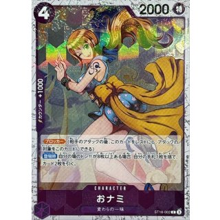 ST18-002 C O-Nami (Pirate Flag Foil) JAP
