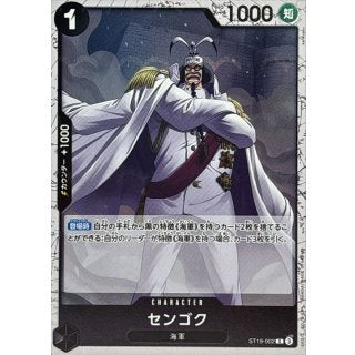 ST19-002 C Sengoku (Pirate Flag Foil) JAP