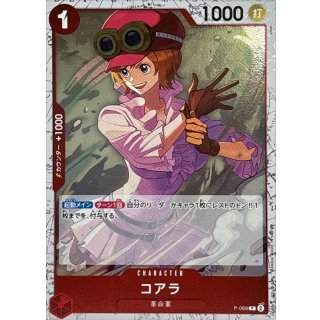 P-069  Koala (Pirate Flag Foil) JAP