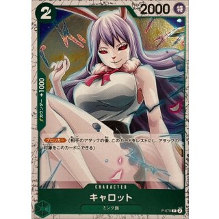 P-070  Carrot (Pirate Flag Foil) JAP
