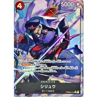 PRB02-015 PR Shiryu JAP