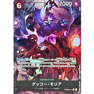 PRB02-013 PR Gecko Moria JAP