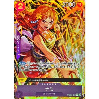 PRB02-012 PR Nami JAP