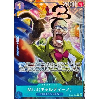 OP09-056 PR Mr.3(Galdino) JAP