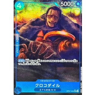OP07-040 PUC Crocodile JAP
