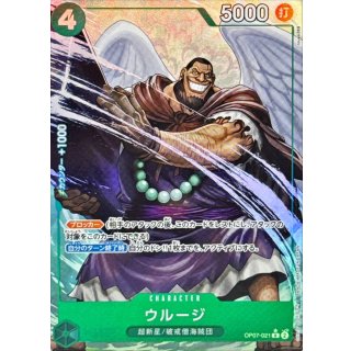 OP07-021 PR Urouge JAP