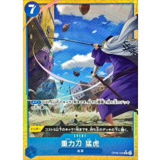 OP06-058 PR Gravity Blade Raging Tiger JAP