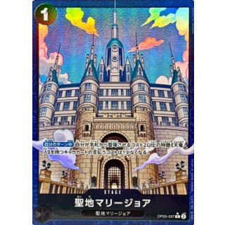 OP05-097 PC Mary Geoise JAP