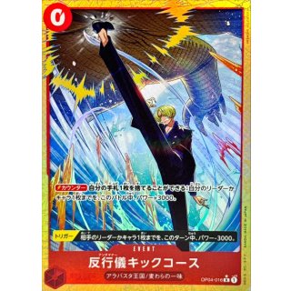 OP04-016 PR Bad Manners Kick Course JAP