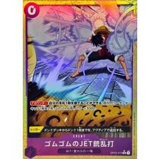 OP03-072 PR Gum-Gum Jet Gatling JAP