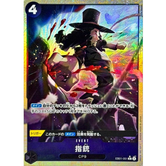 EB01-051 PR Finger Pistol JAP