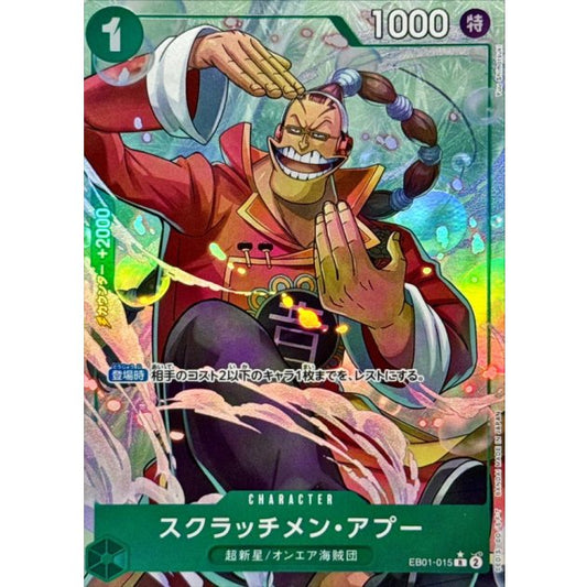 EB01-015 PR Scratchmen Apoo JAP