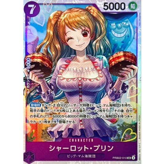 PRB02-010 SR Charlotte Pudding JAP