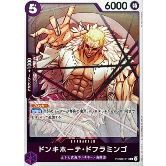 PRB02-011 R Donquixote Doflamingo JAP